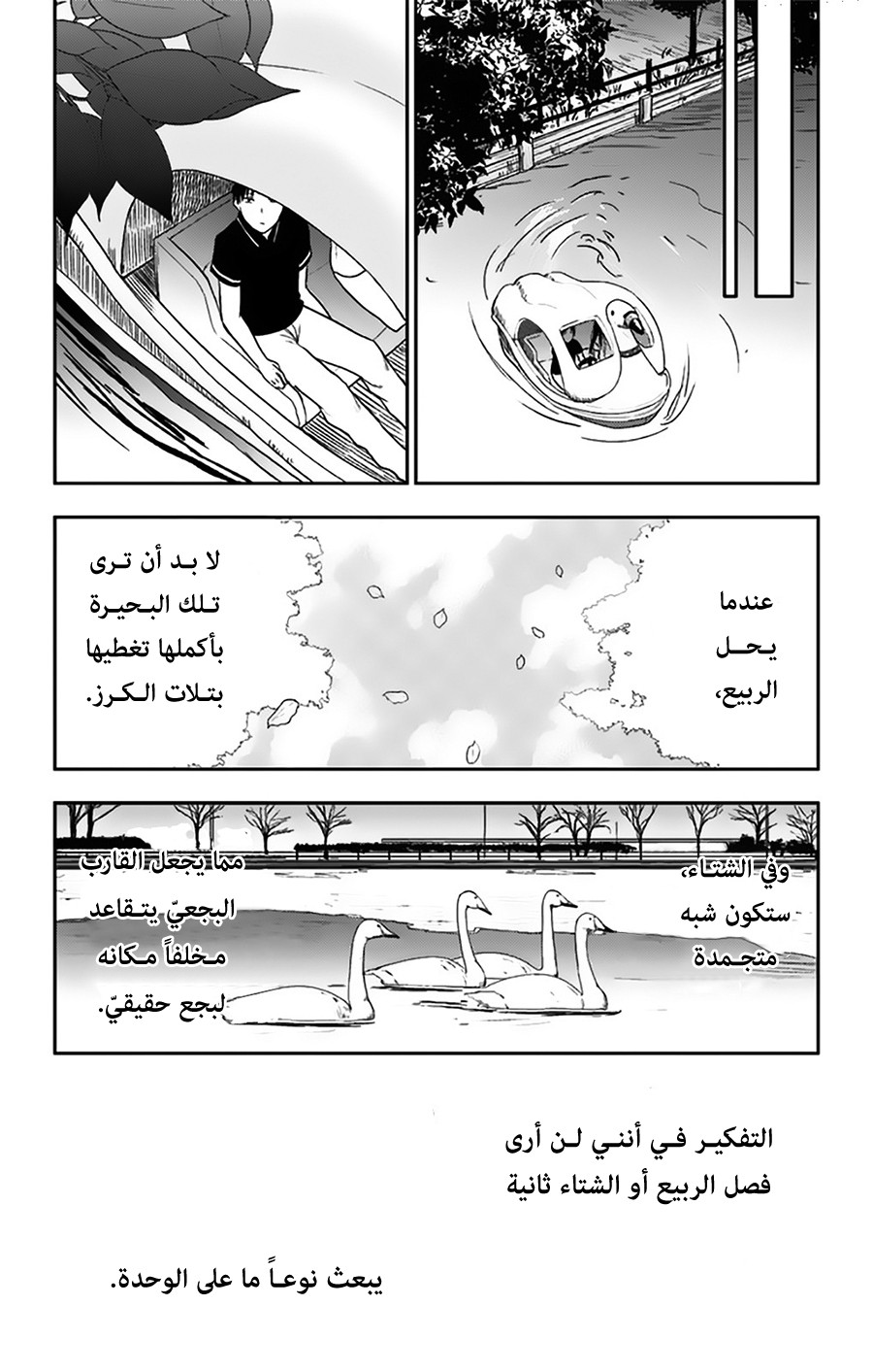 I sold my life for ten thousand yen per year: Chapter 13 - Page 25