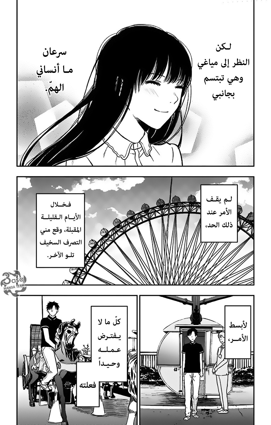 I sold my life for ten thousand yen per year: Chapter 13 - Page 26