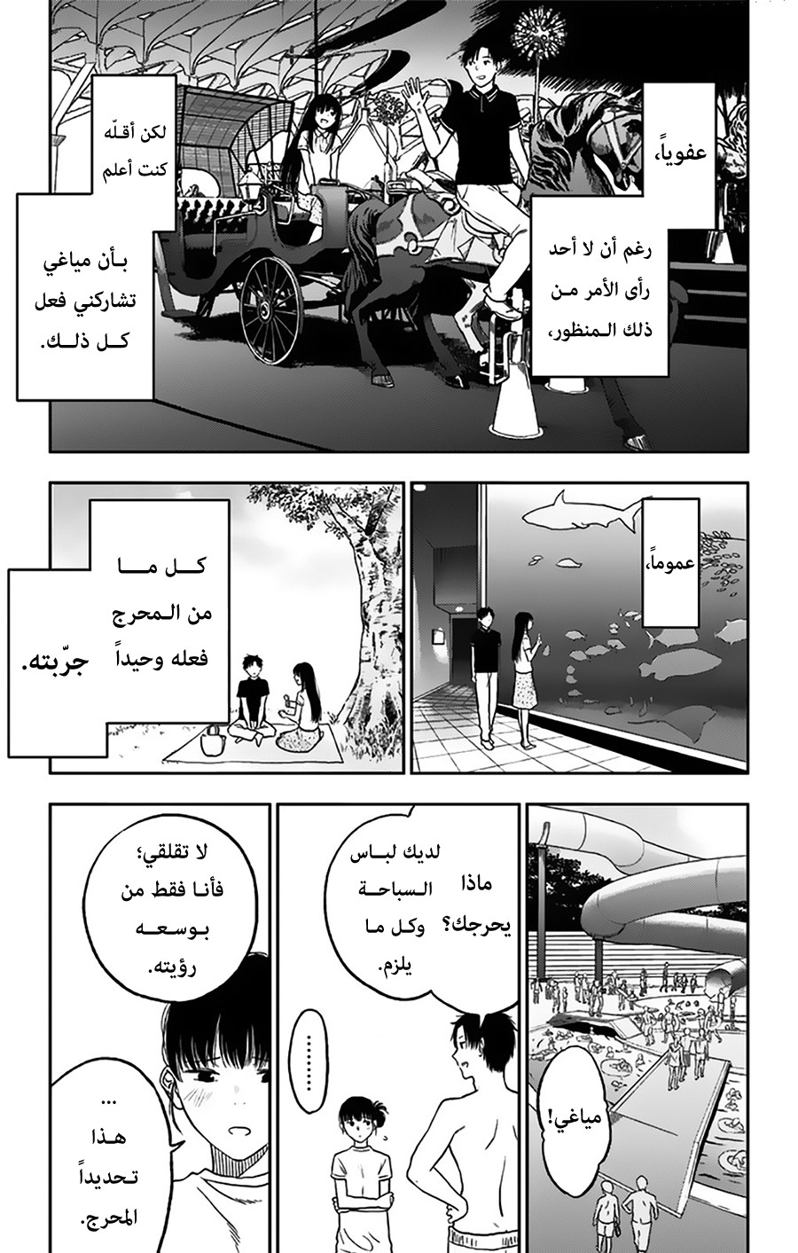 I sold my life for ten thousand yen per year: Chapter 13 - Page 27