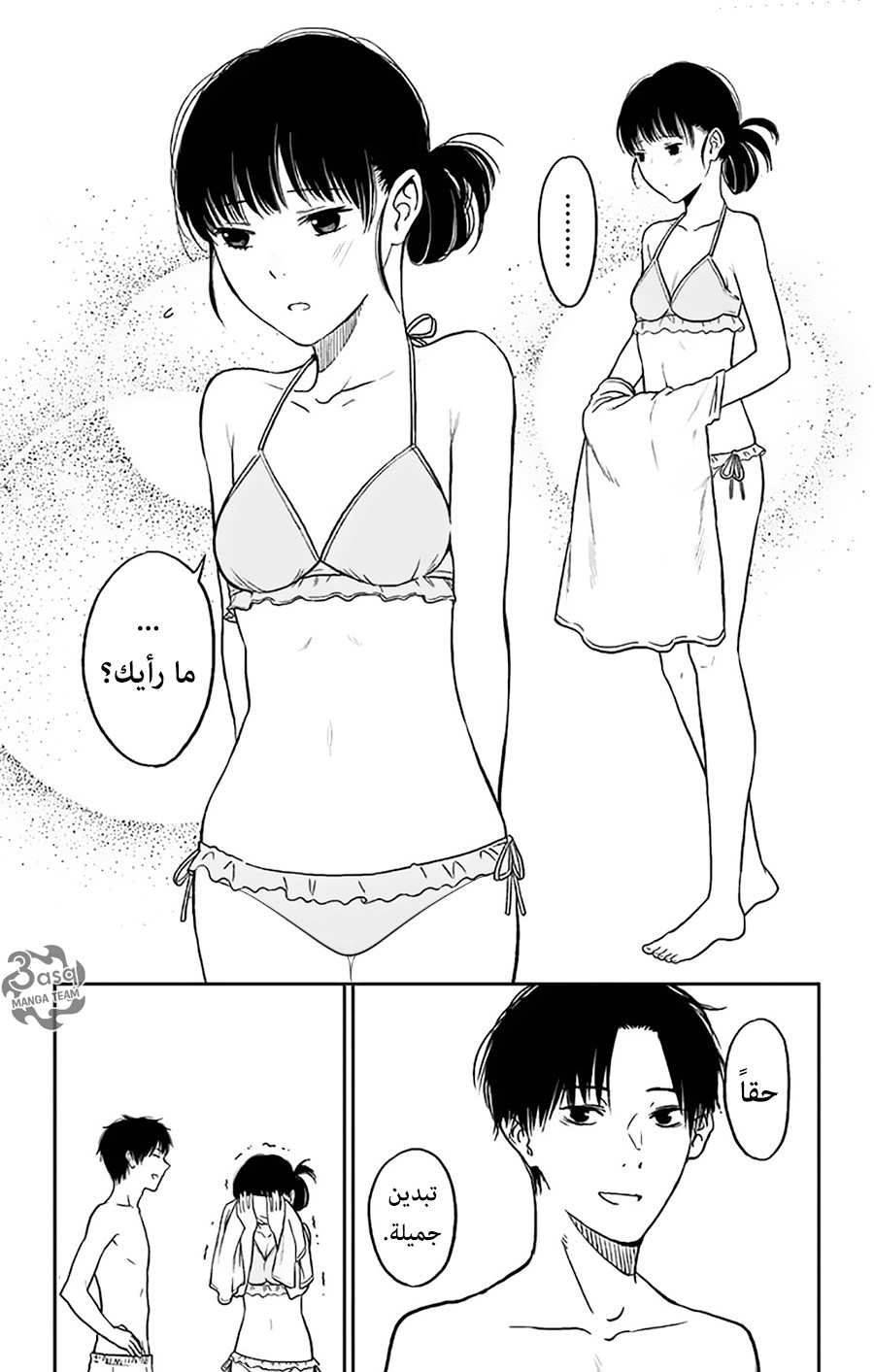 I sold my life for ten thousand yen per year: Chapter 13 - Page 28