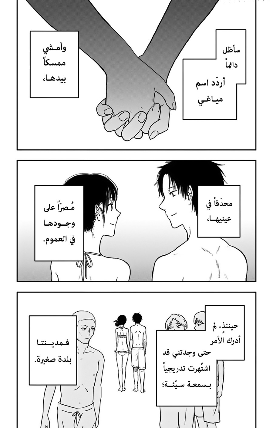 I sold my life for ten thousand yen per year: Chapter 13 - Page 29