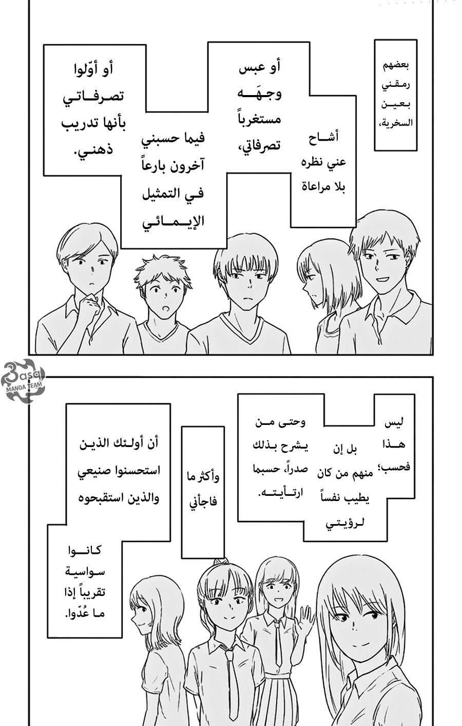 I sold my life for ten thousand yen per year: Chapter 13 - Page 30