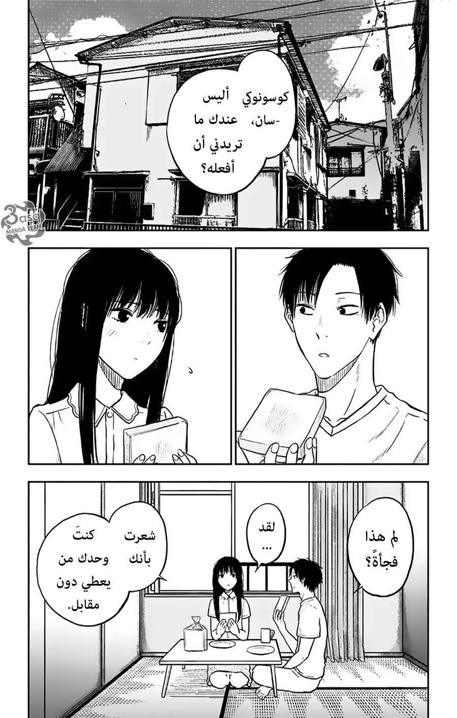 I sold my life for ten thousand yen per year: Chapter 14 - Page 2