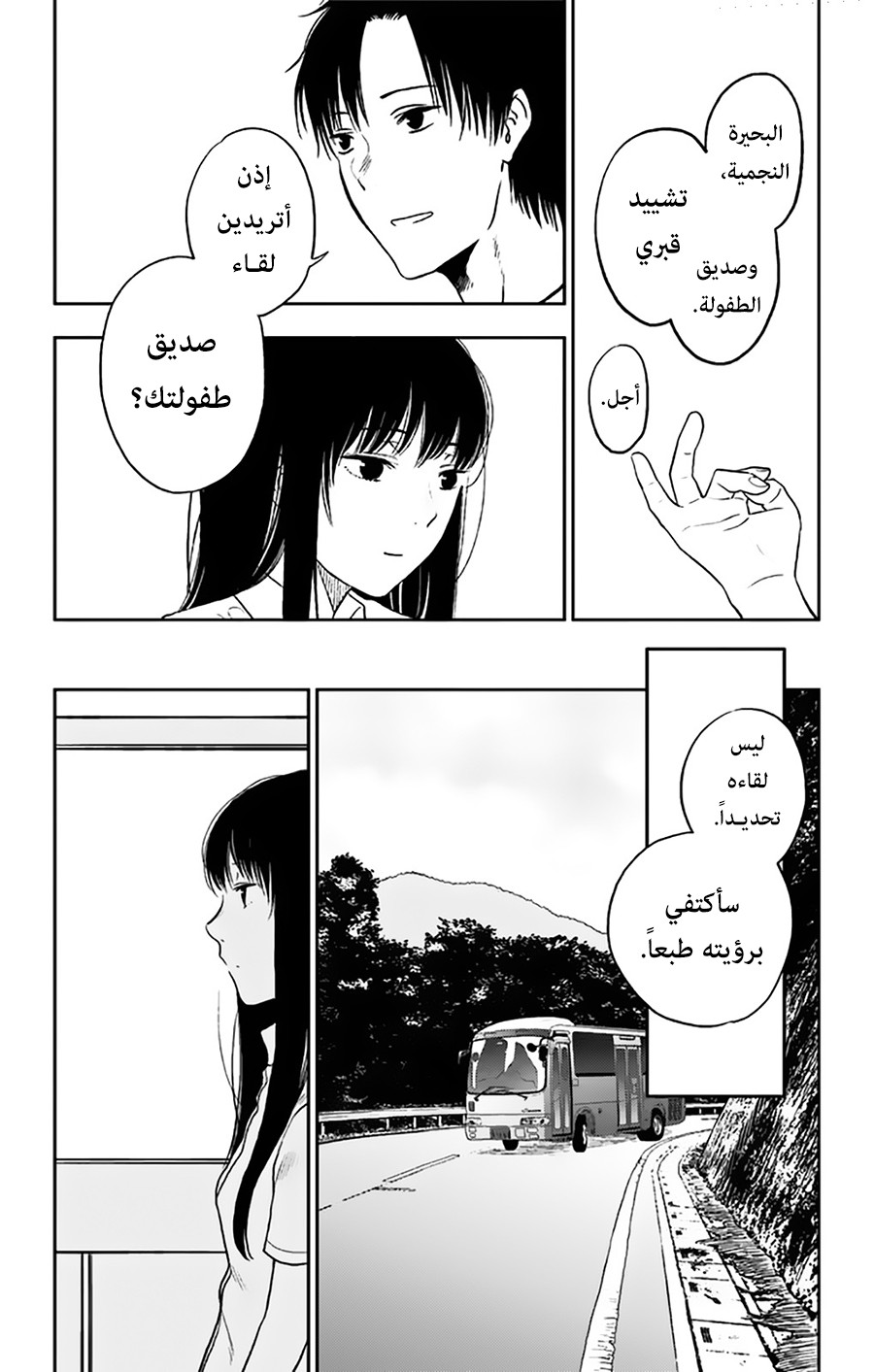 I sold my life for ten thousand yen per year: Chapter 14 - Page 4