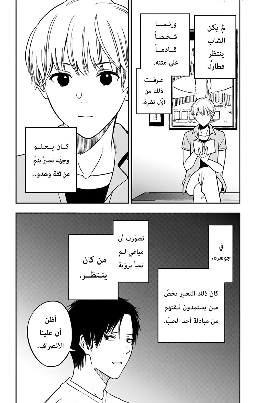 I sold my life for ten thousand yen per year: Chapter 14 - Page 8