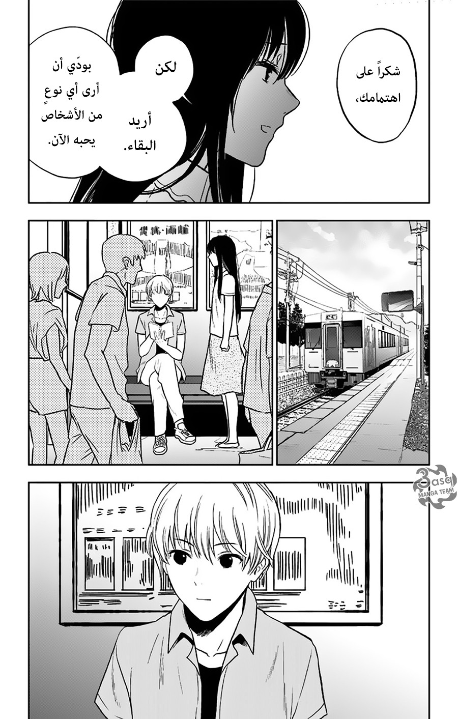 I sold my life for ten thousand yen per year: Chapter 14 - Page 9