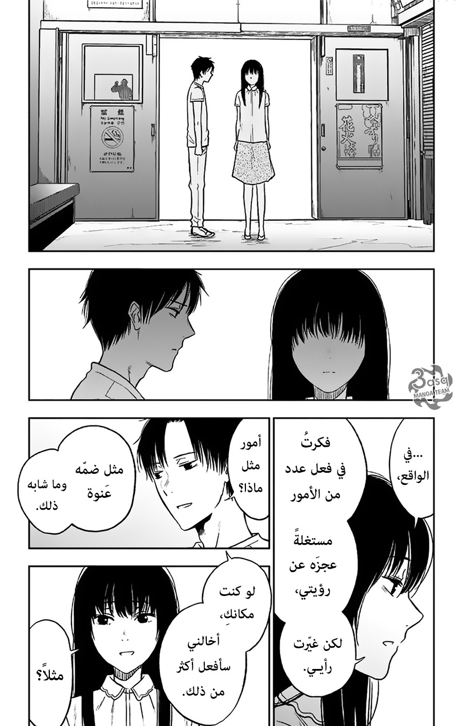 I sold my life for ten thousand yen per year: Chapter 14 - Page 11