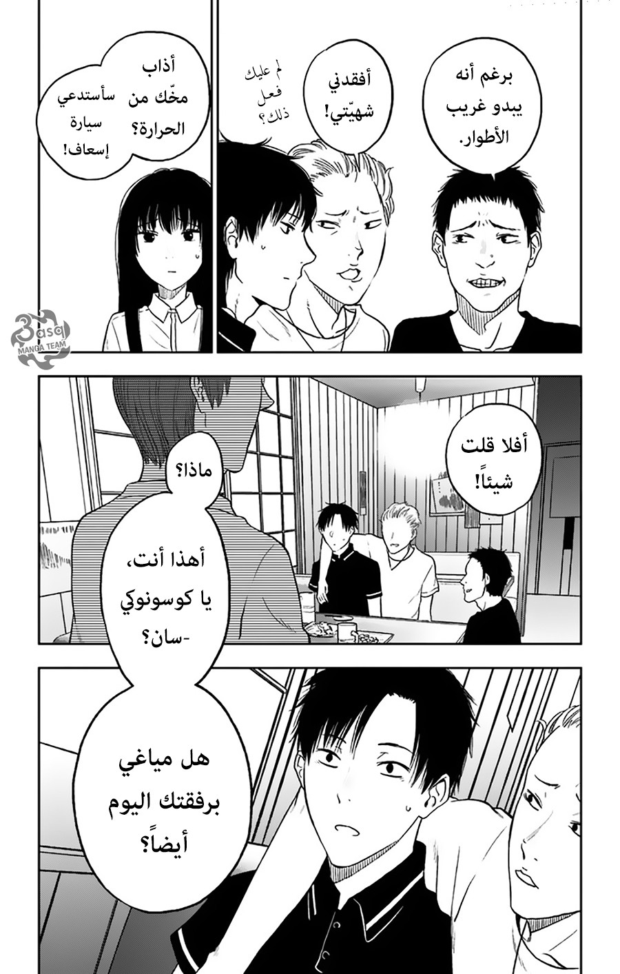 I sold my life for ten thousand yen per year: Chapter 14 - Page 15