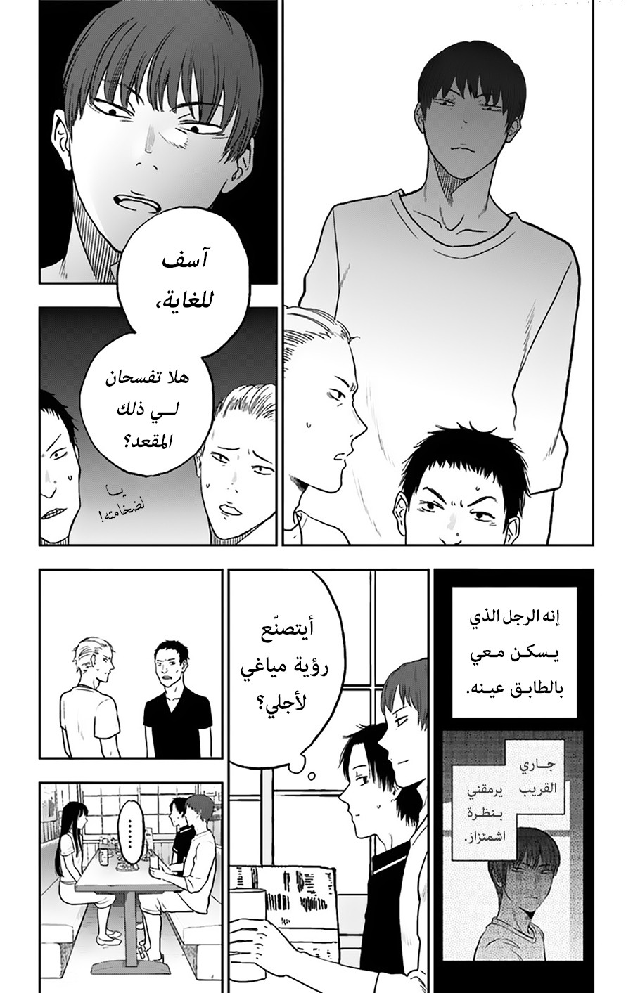 I sold my life for ten thousand yen per year: Chapter 14 - Page 16