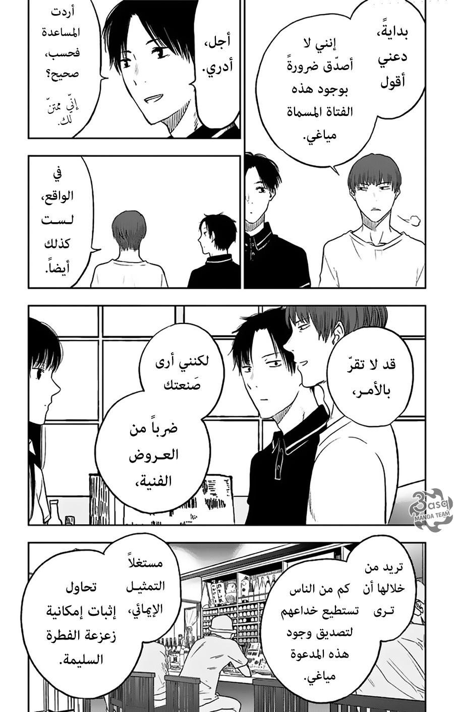 I sold my life for ten thousand yen per year: Chapter 14 - Page 17