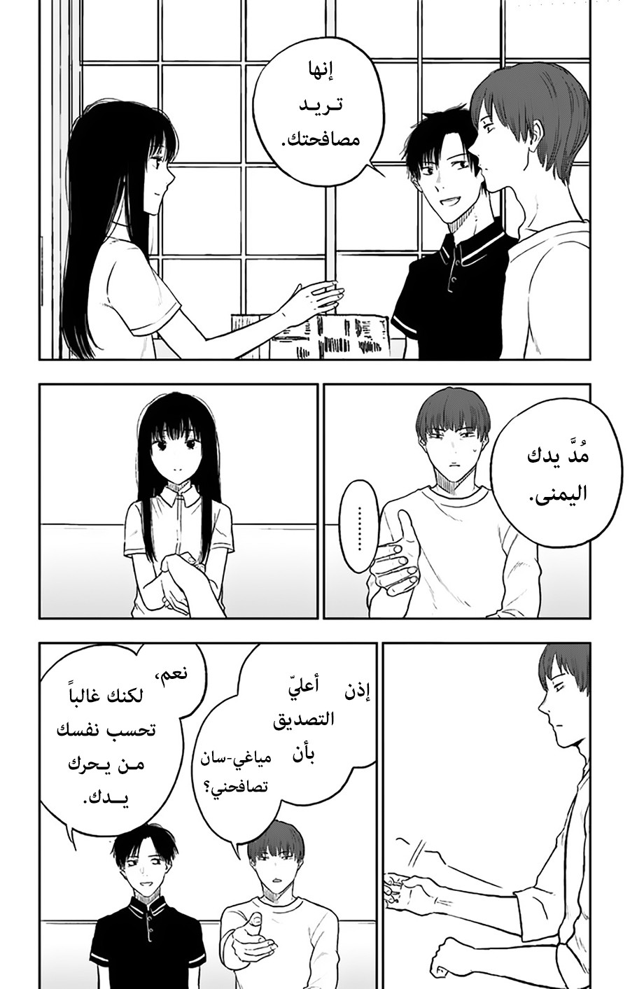 I sold my life for ten thousand yen per year: Chapter 14 - Page 20