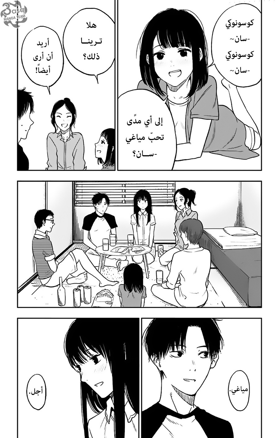 I sold my life for ten thousand yen per year: Chapter 14 - Page 25