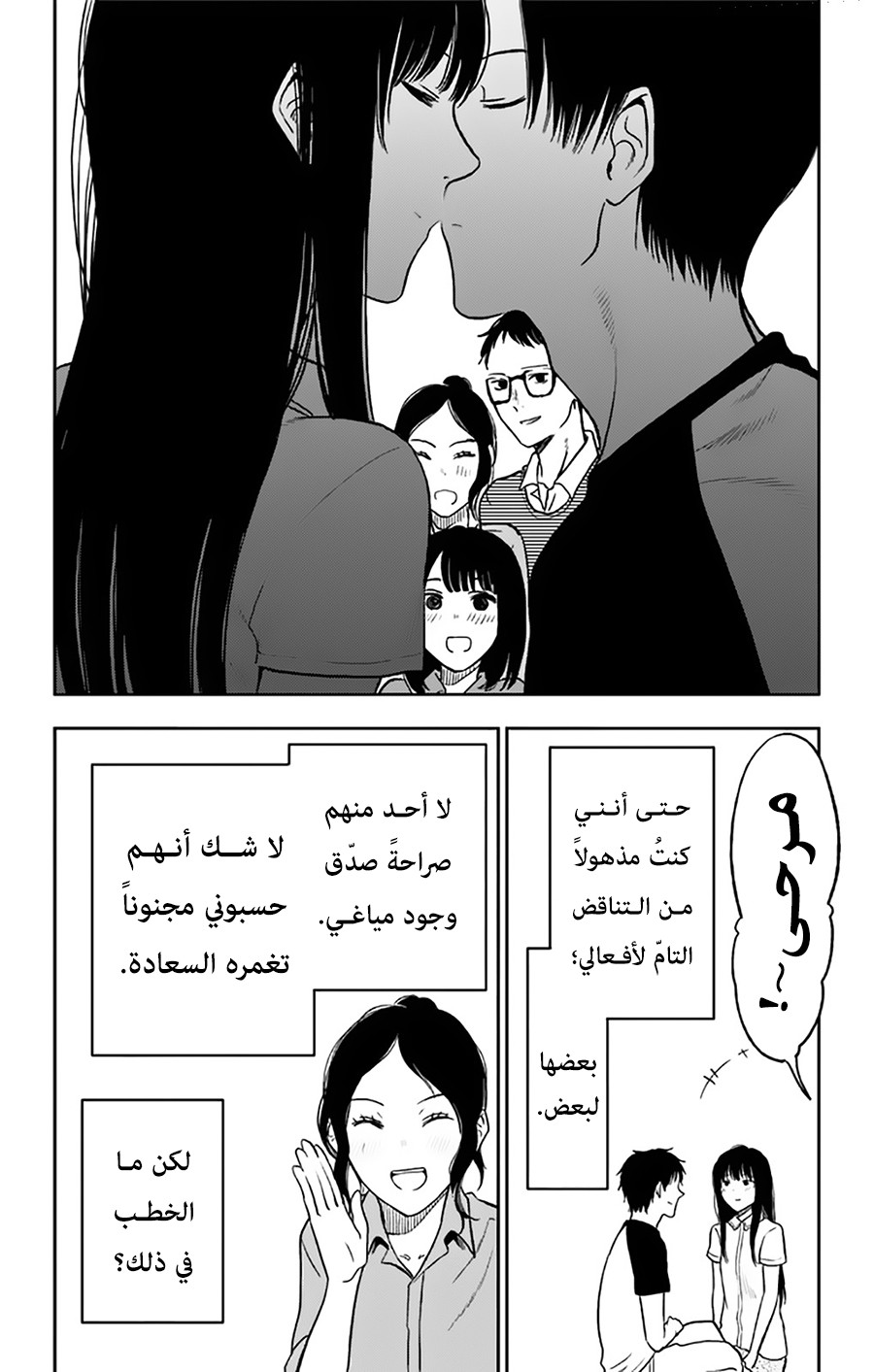 I sold my life for ten thousand yen per year: Chapter 14 - Page 26