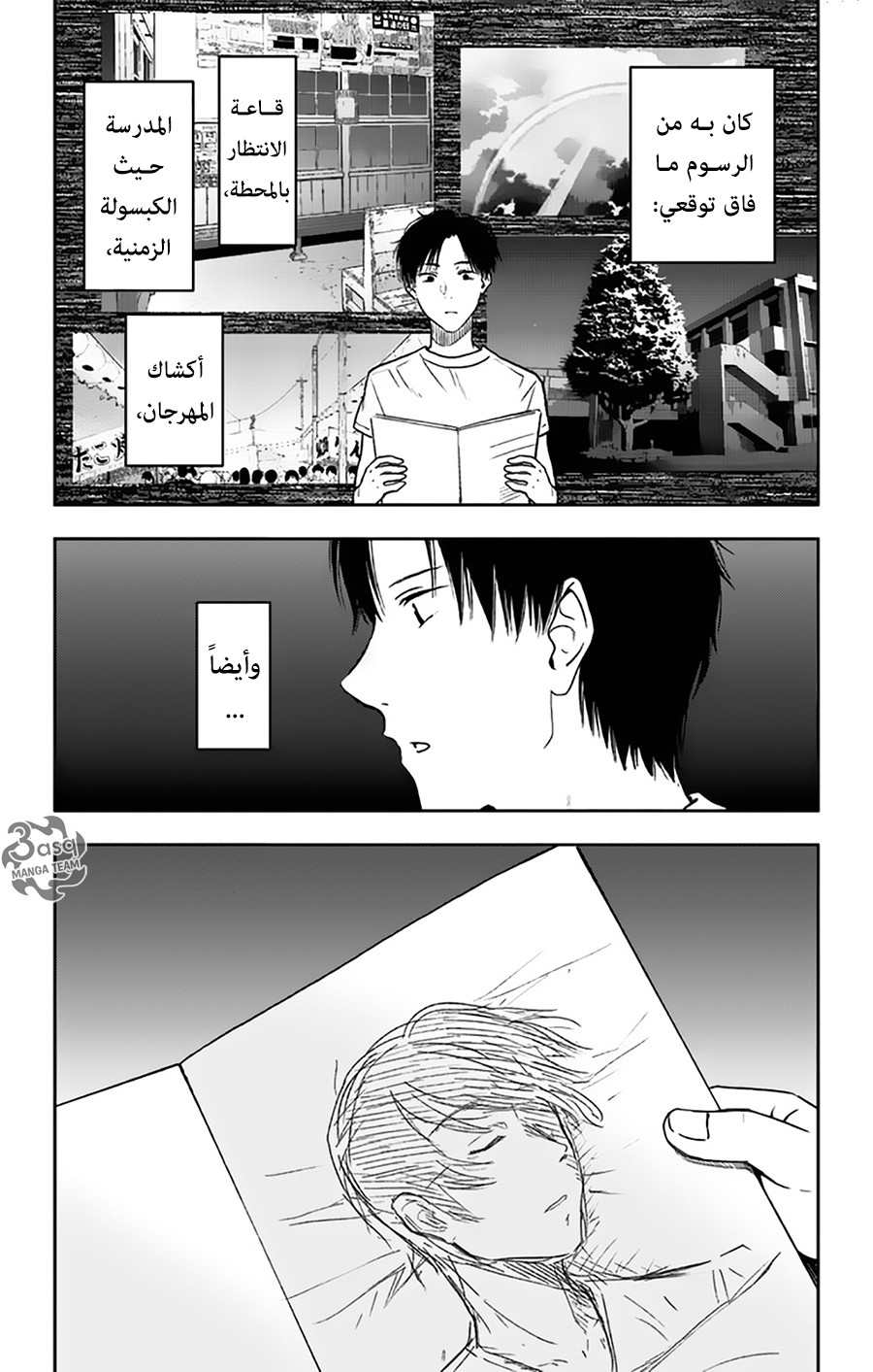 I sold my life for ten thousand yen per year: Chapter 14 - Page 29