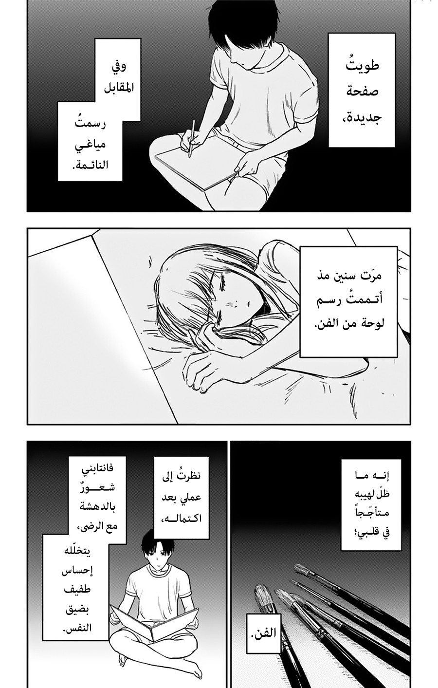 I sold my life for ten thousand yen per year: Chapter 14 - Page 30