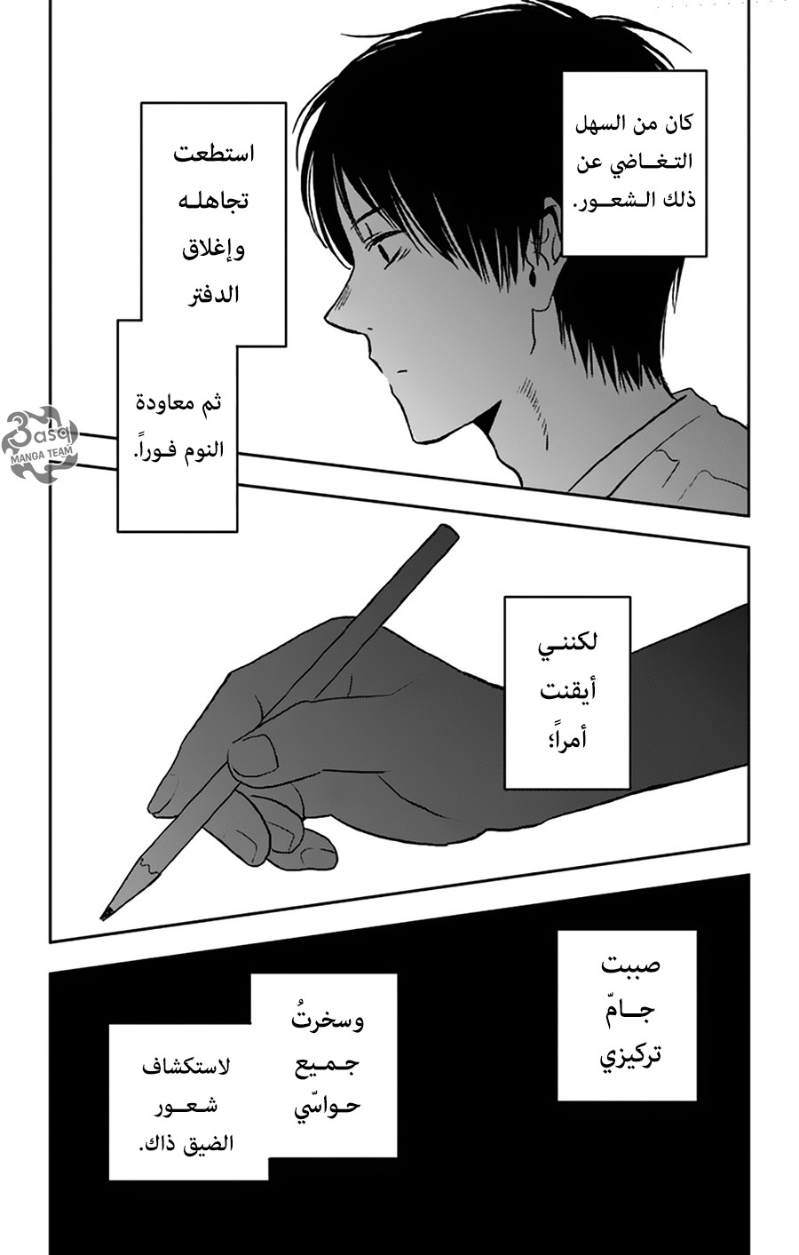 I sold my life for ten thousand yen per year: Chapter 14 - Page 31