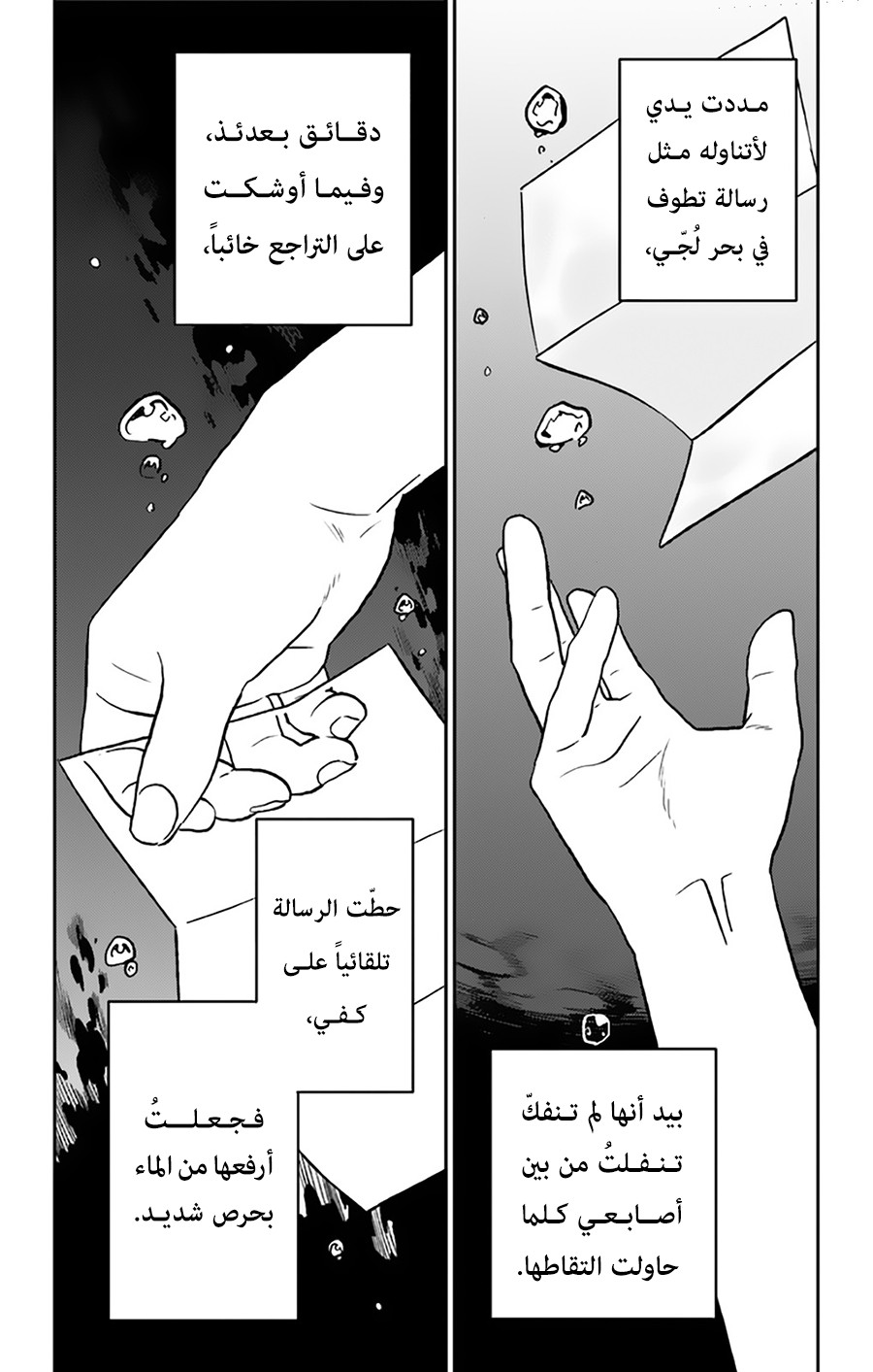 I sold my life for ten thousand yen per year: Chapter 14 - Page 32