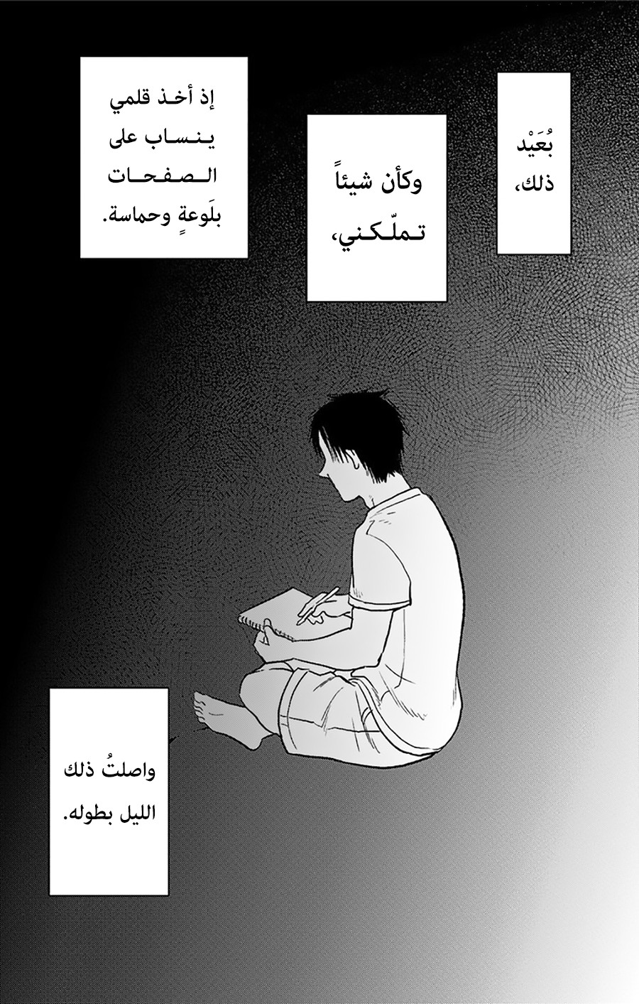 I sold my life for ten thousand yen per year: Chapter 14 - Page 33