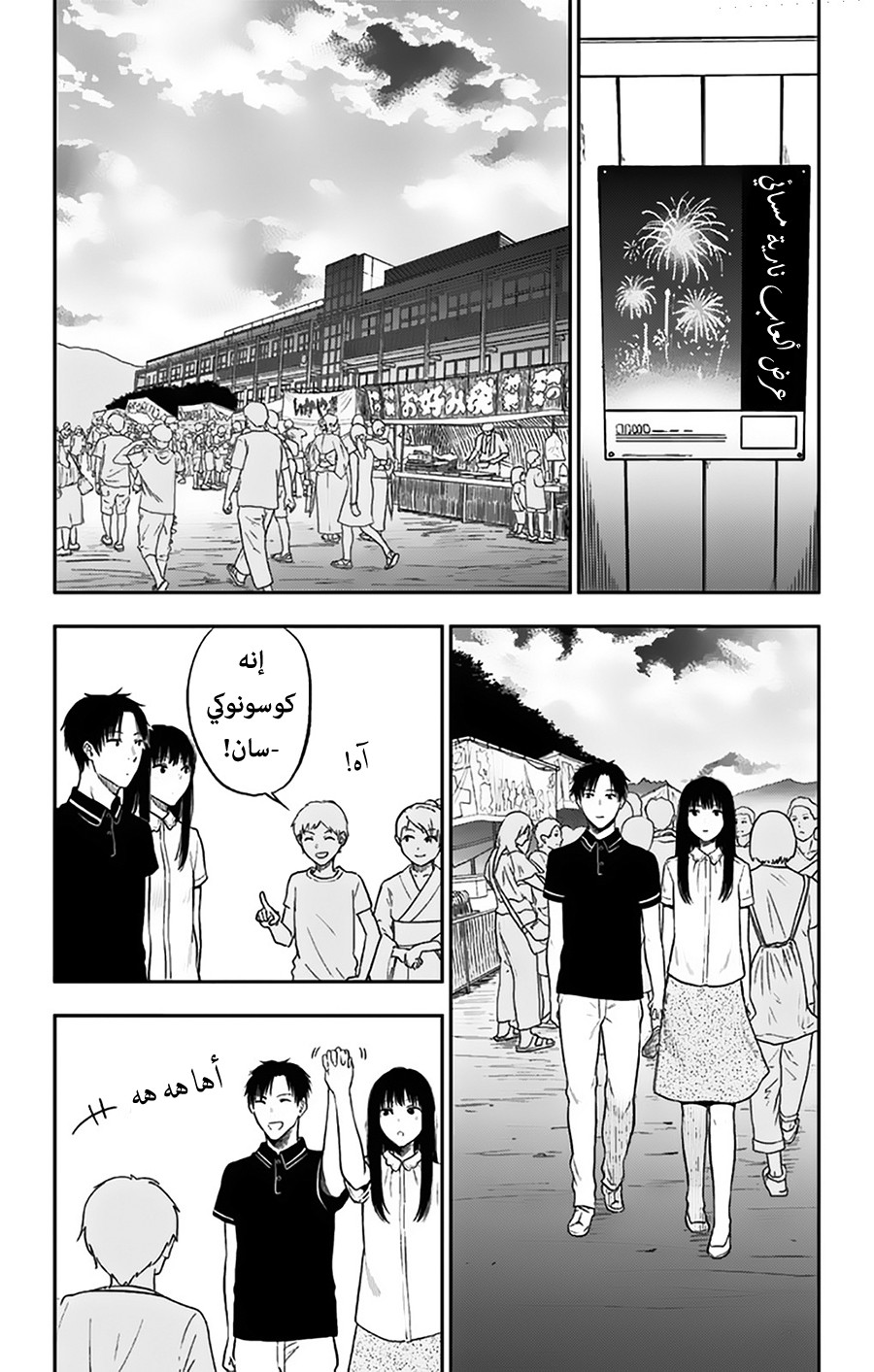 I sold my life for ten thousand yen per year: Chapter 15 - Page 2