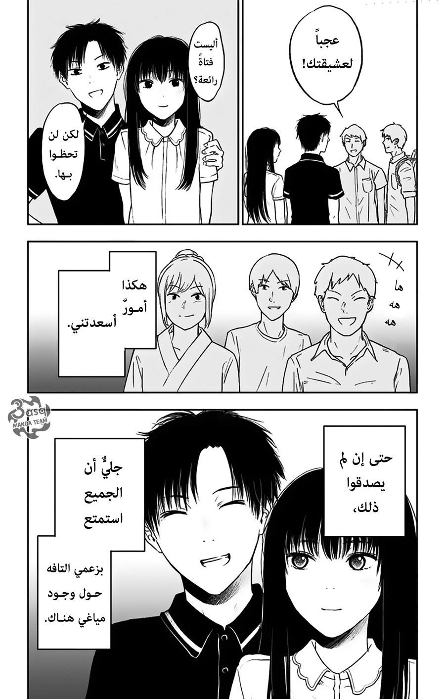 I sold my life for ten thousand yen per year: Chapter 15 - Page 3