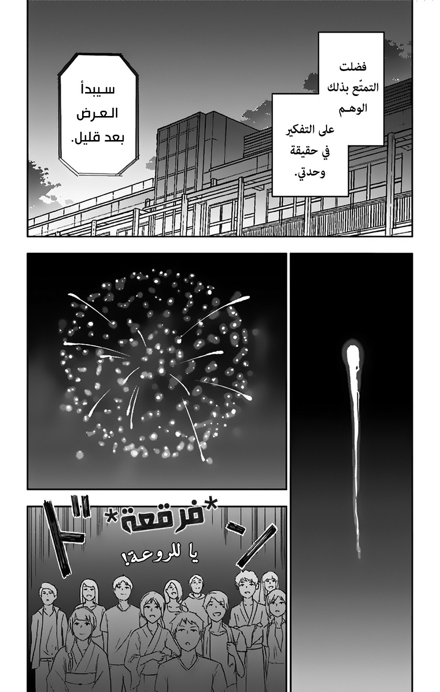 I sold my life for ten thousand yen per year: Chapter 15 - Page 4