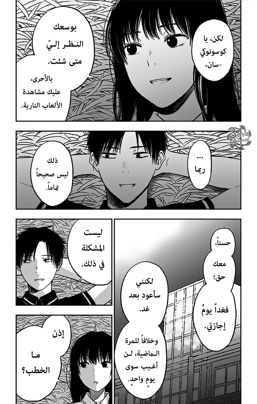 I sold my life for ten thousand yen per year: Chapter 15 - Page 7