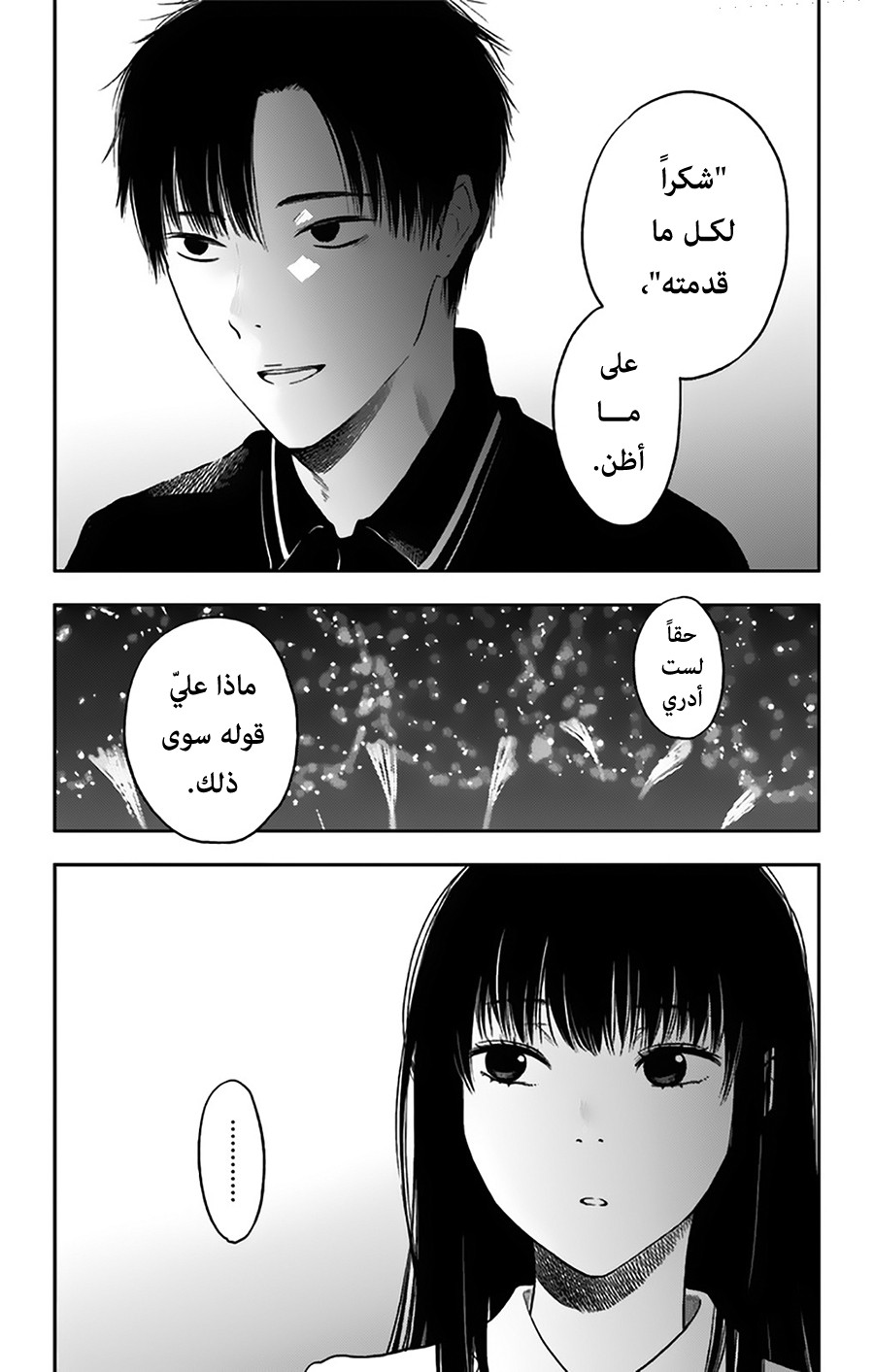 I sold my life for ten thousand yen per year: Chapter 15 - Page 10