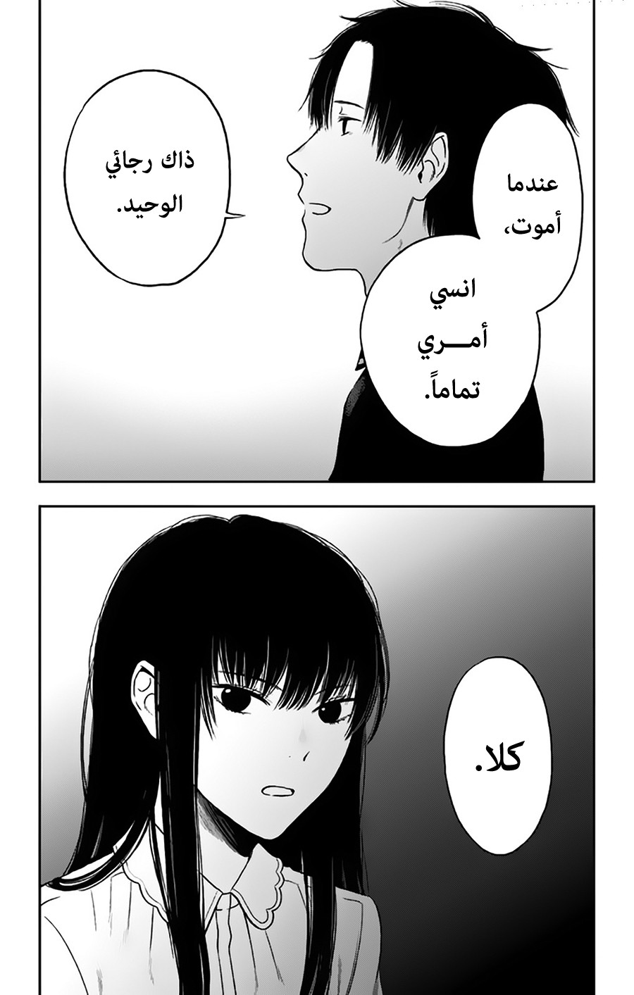 I sold my life for ten thousand yen per year: Chapter 15 - Page 12