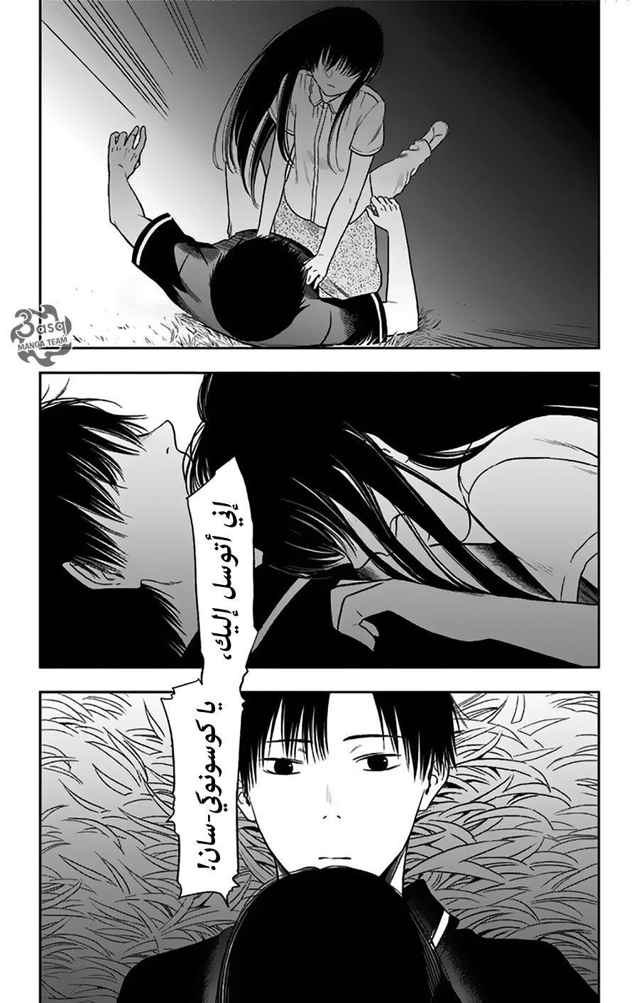 I sold my life for ten thousand yen per year: Chapter 15 - Page 15
