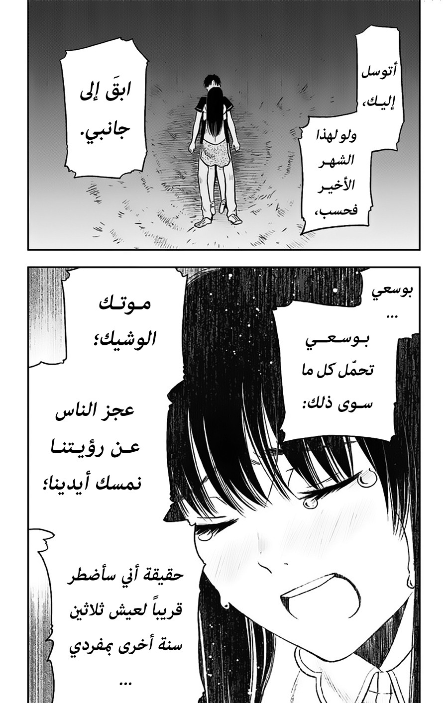 I sold my life for ten thousand yen per year: Chapter 15 - Page 16
