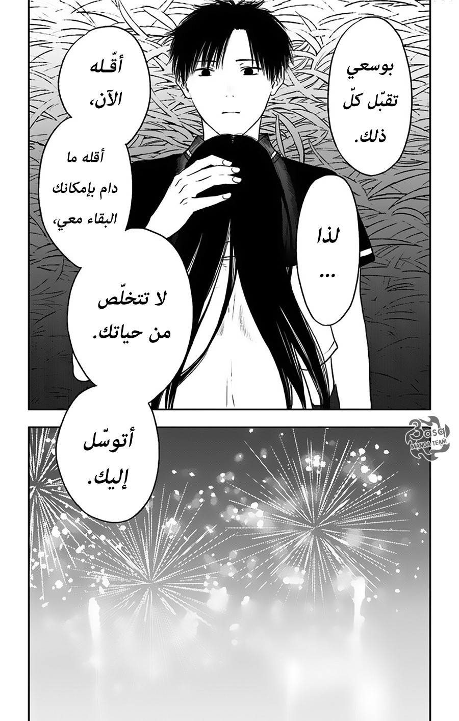 I sold my life for ten thousand yen per year: Chapter 15 - Page 17