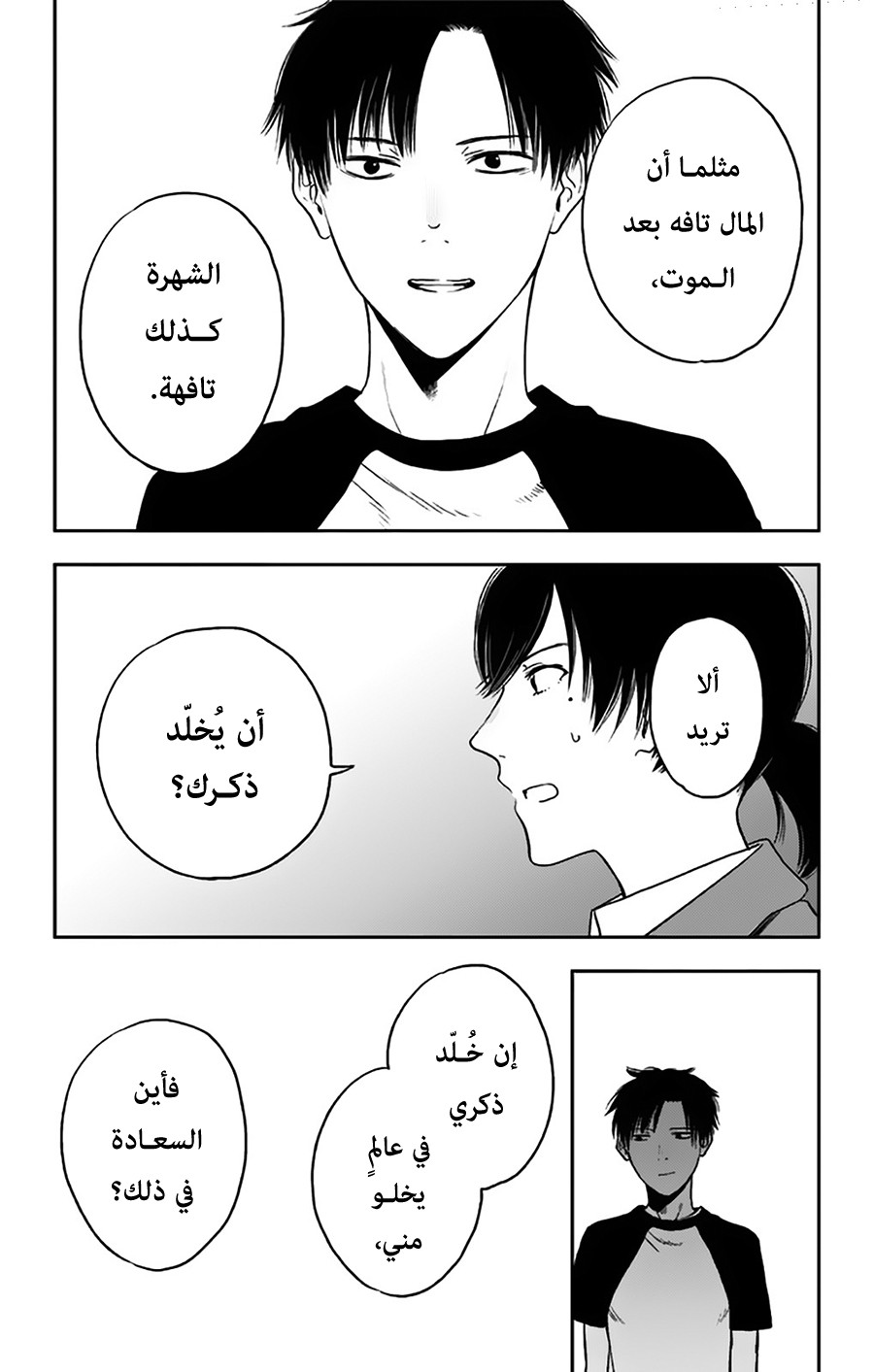 I sold my life for ten thousand yen per year: Chapter 15 - Page 22