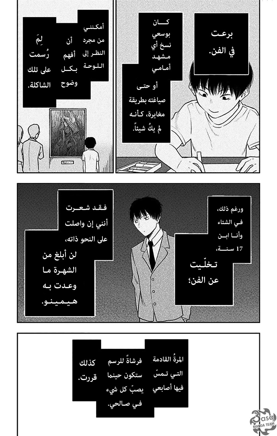 I sold my life for ten thousand yen per year: Chapter 15 - Page 25