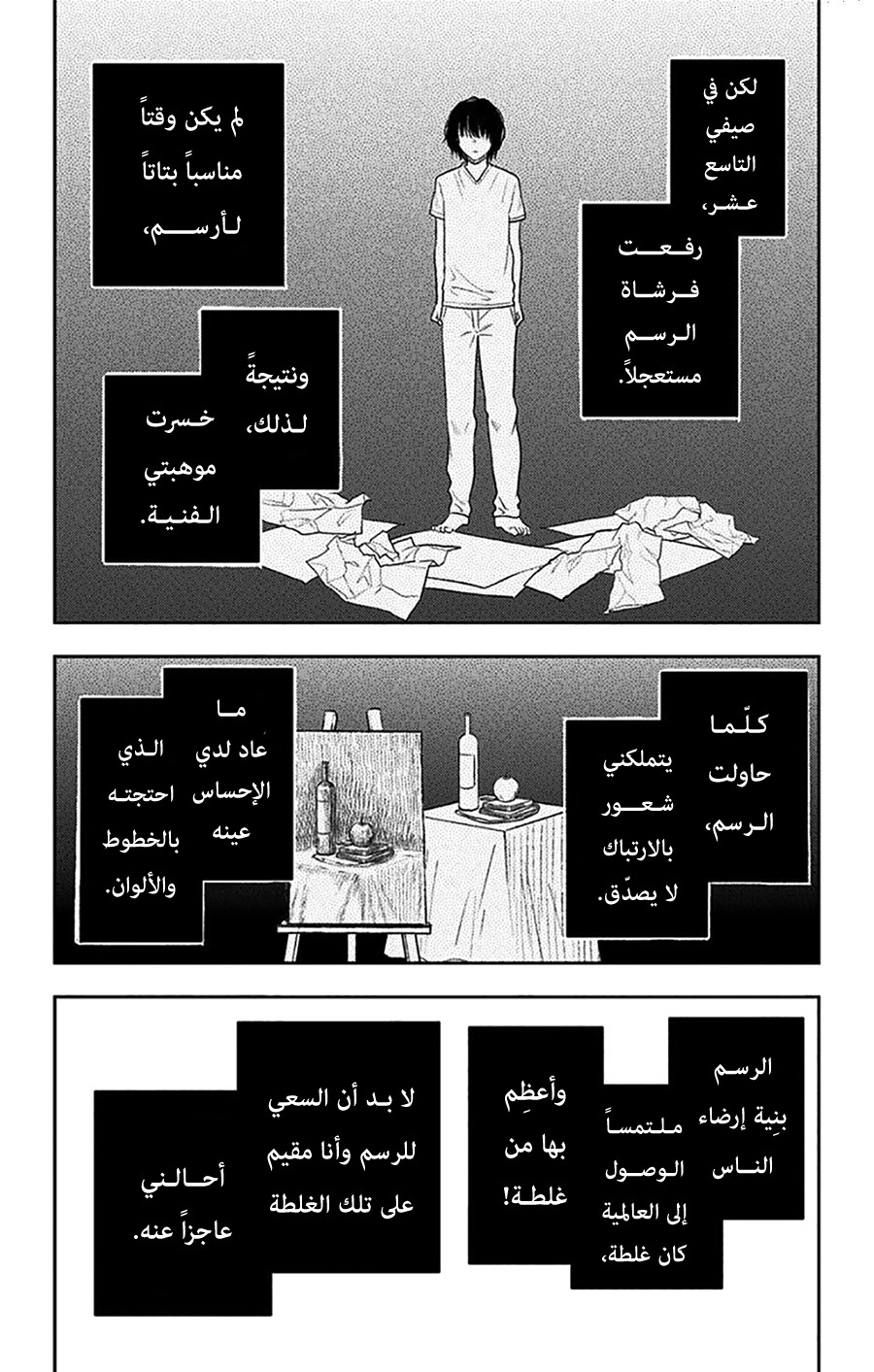 I sold my life for ten thousand yen per year: Chapter 15 - Page 26