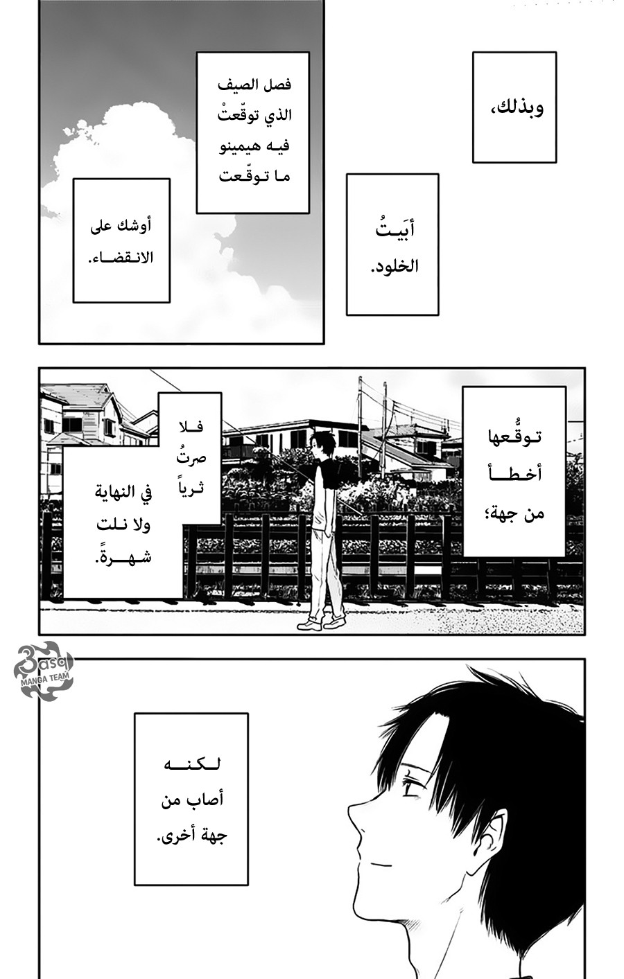 I sold my life for ten thousand yen per year: Chapter 15 - Page 29