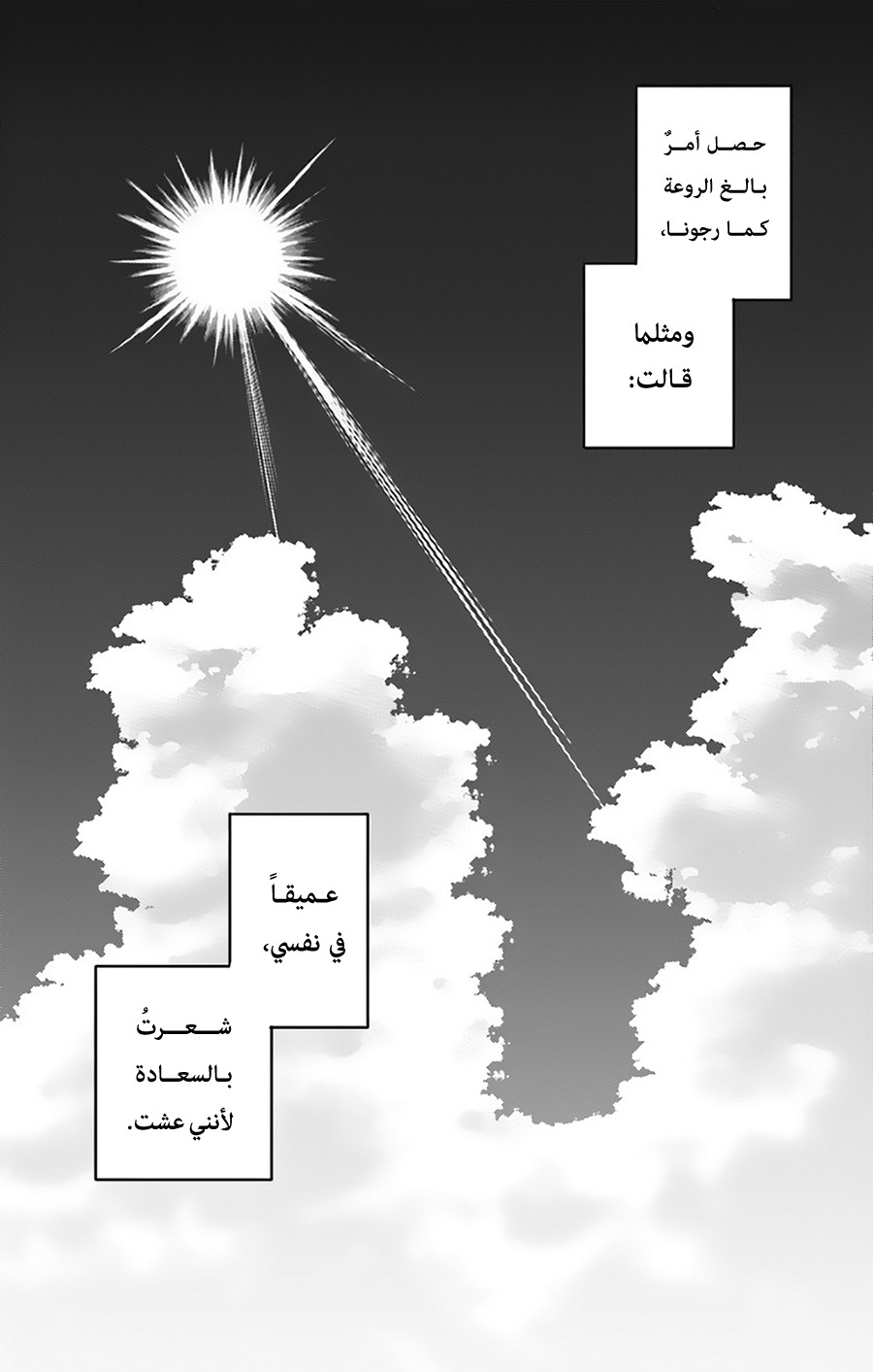 I sold my life for ten thousand yen per year: Chapter 15 - Page 30
