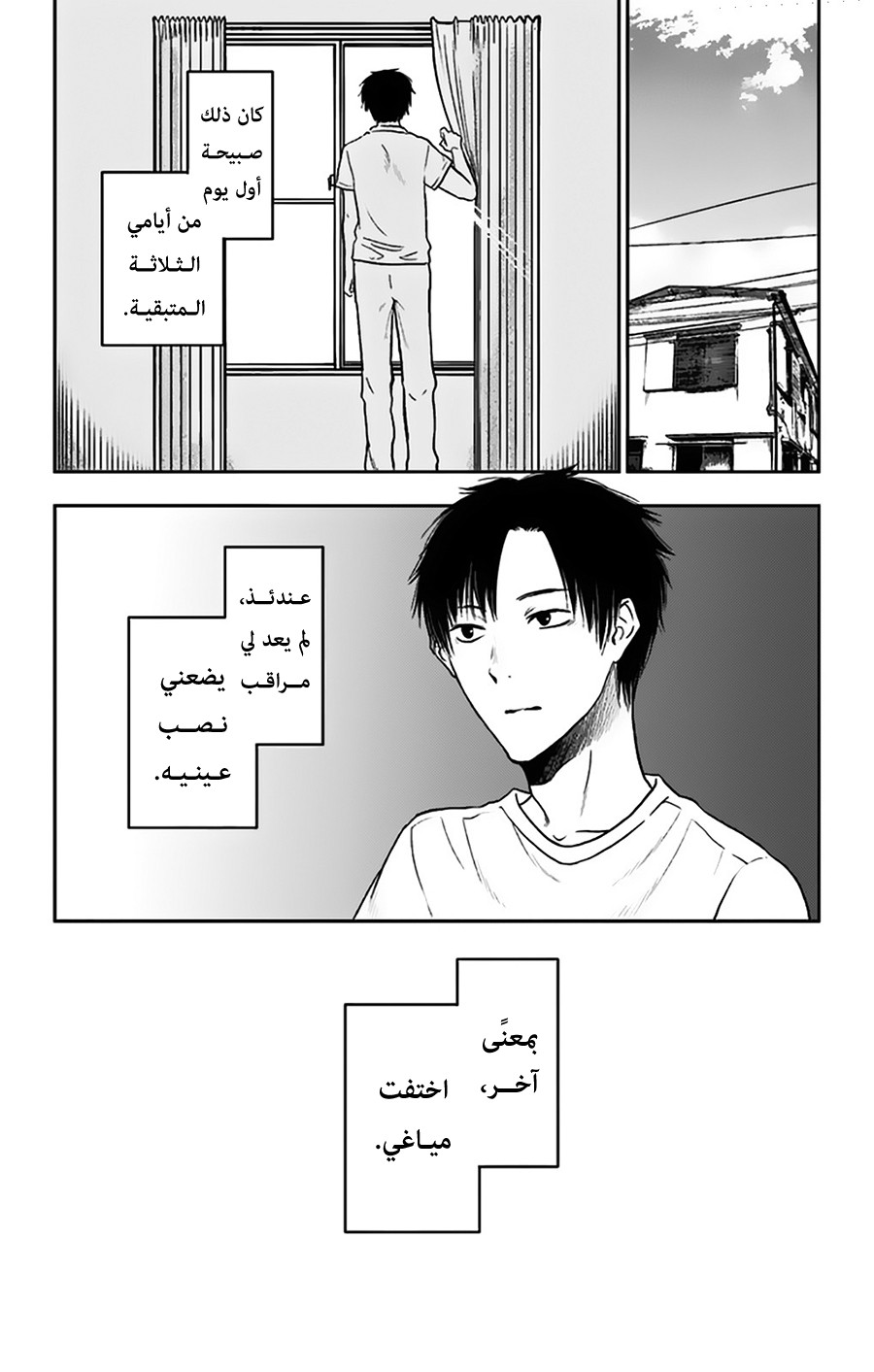 I sold my life for ten thousand yen per year: Chapter 16 - Page 2