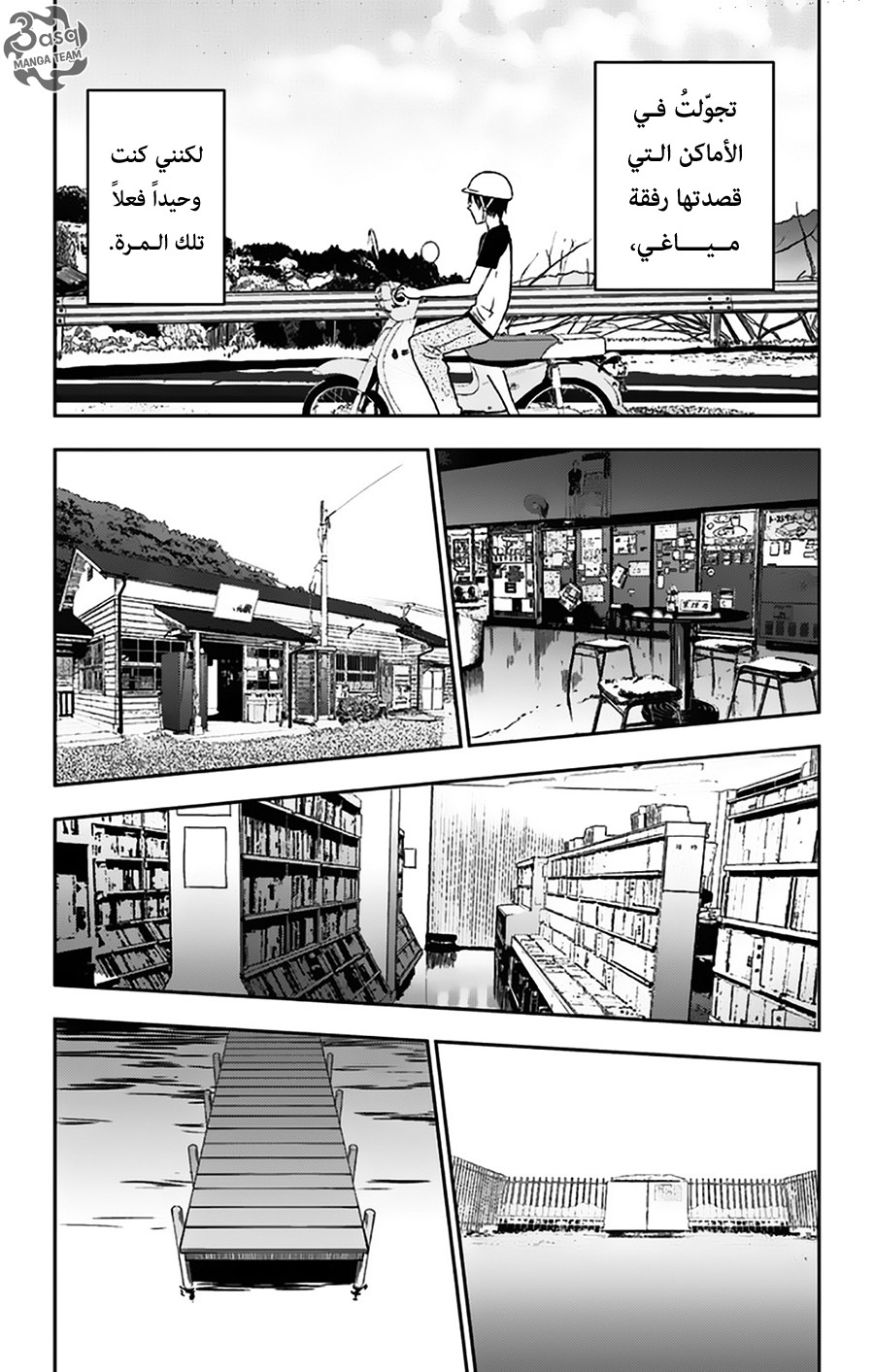 I sold my life for ten thousand yen per year: Chapter 16 - Page 3