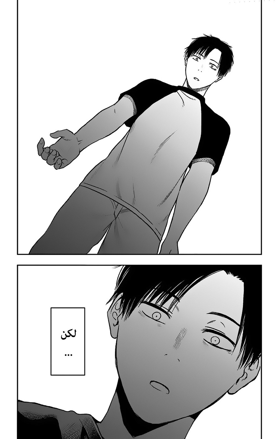 I sold my life for ten thousand yen per year: Chapter 16 - Page 8