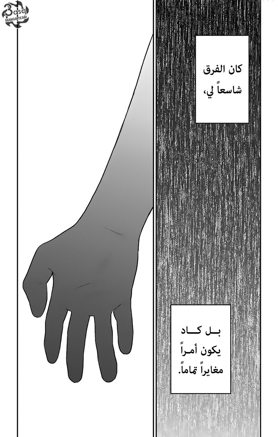 I sold my life for ten thousand yen per year: Chapter 16 - Page 9