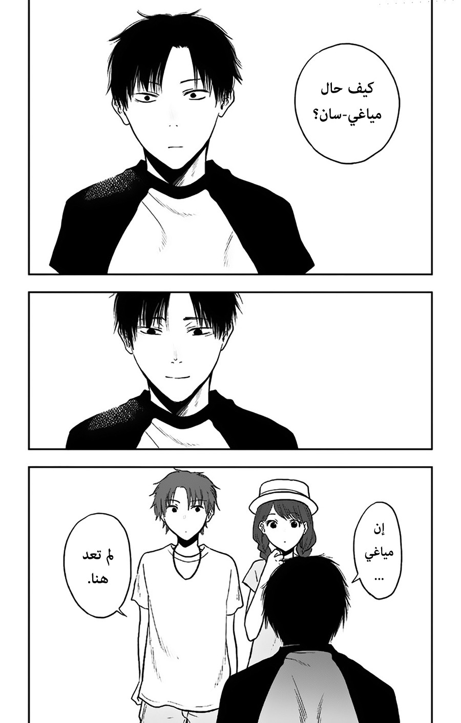 I sold my life for ten thousand yen per year: Chapter 16 - Page 14