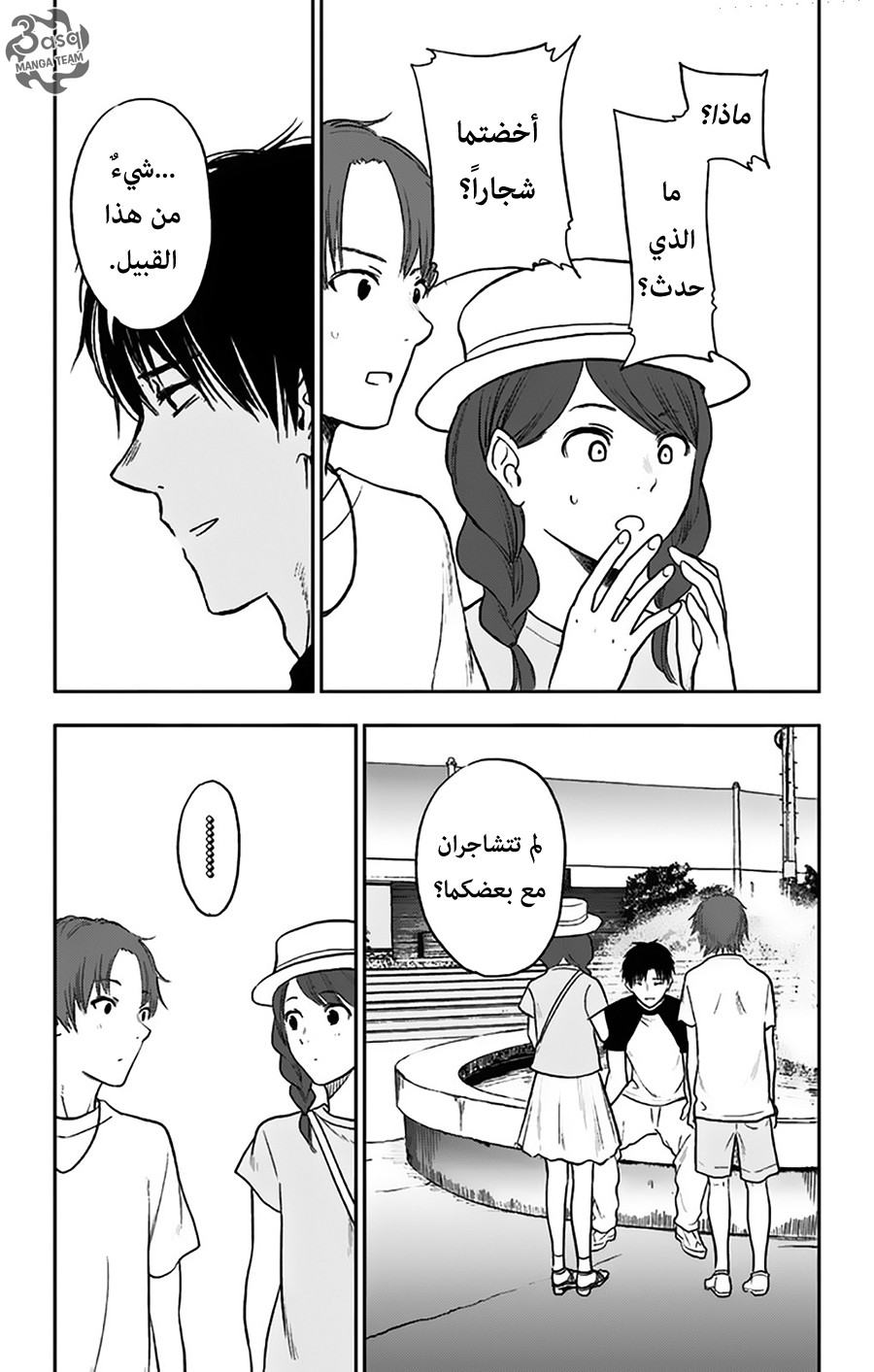 I sold my life for ten thousand yen per year: Chapter 16 - Page 15