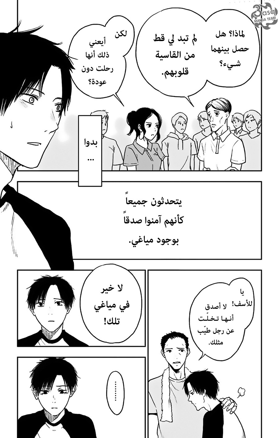 I sold my life for ten thousand yen per year: Chapter 16 - Page 21