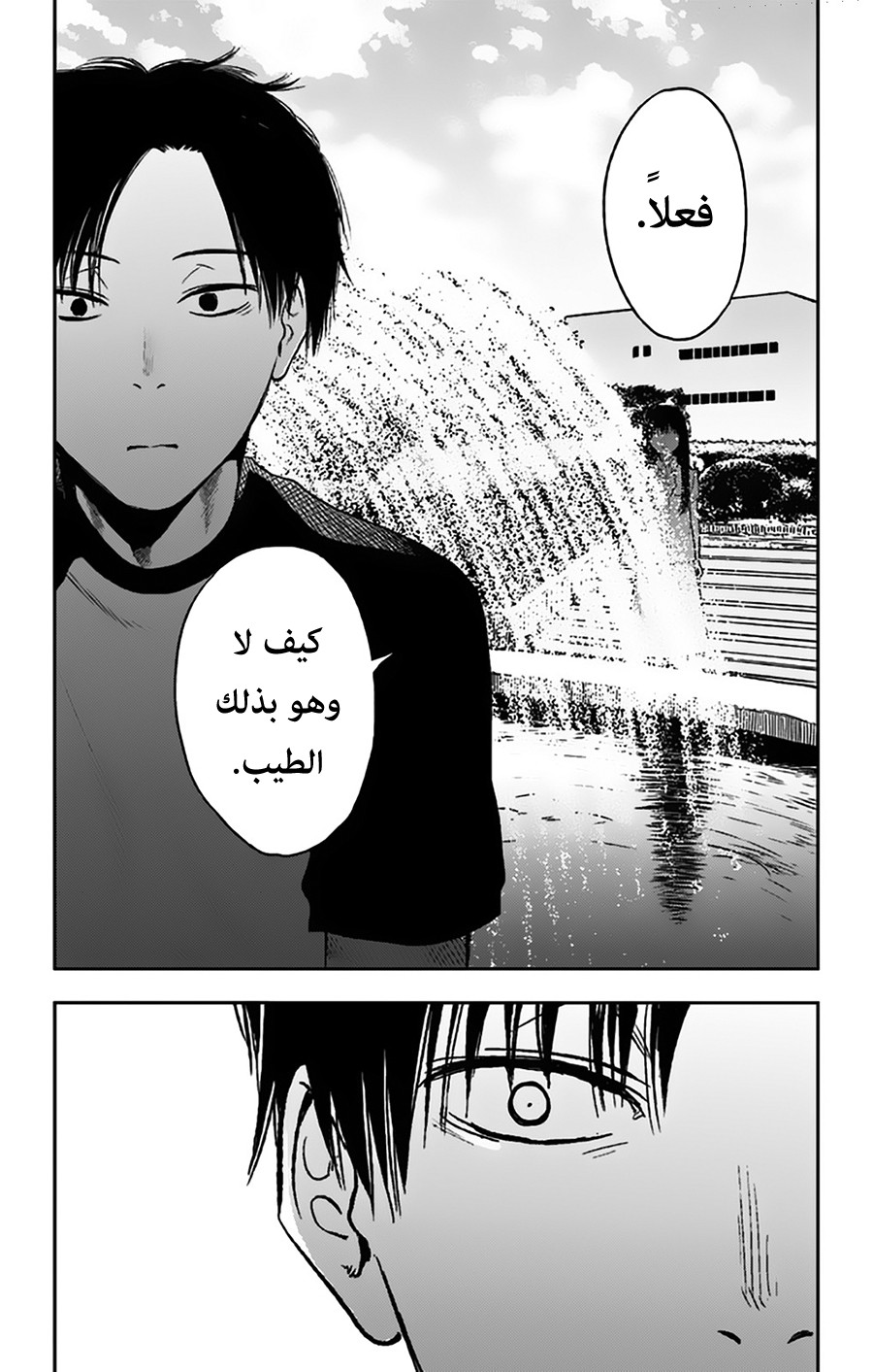 I sold my life for ten thousand yen per year: Chapter 16 - Page 22