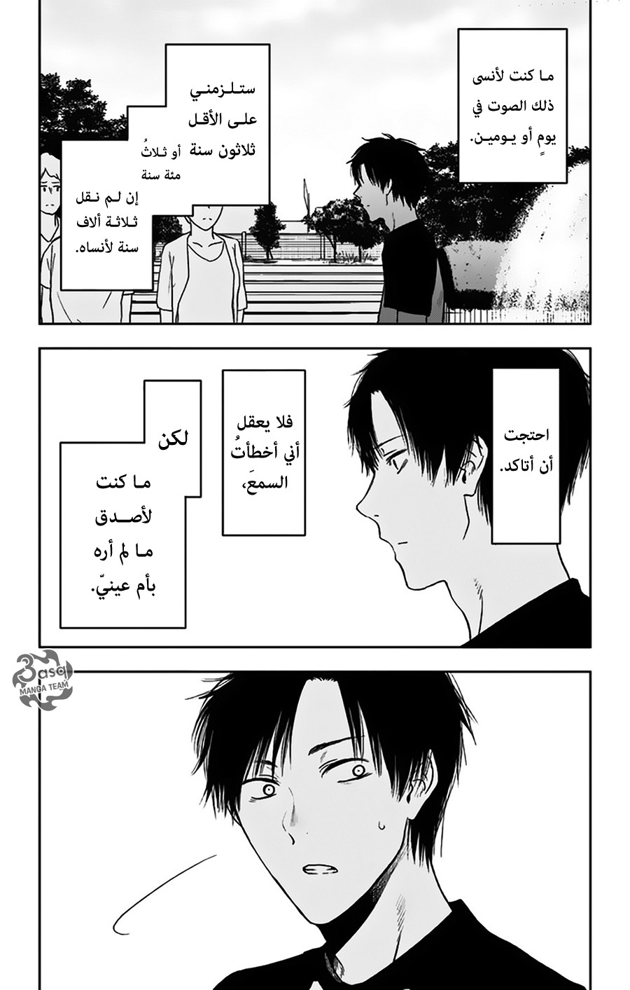 I sold my life for ten thousand yen per year: Chapter 16 - Page 23