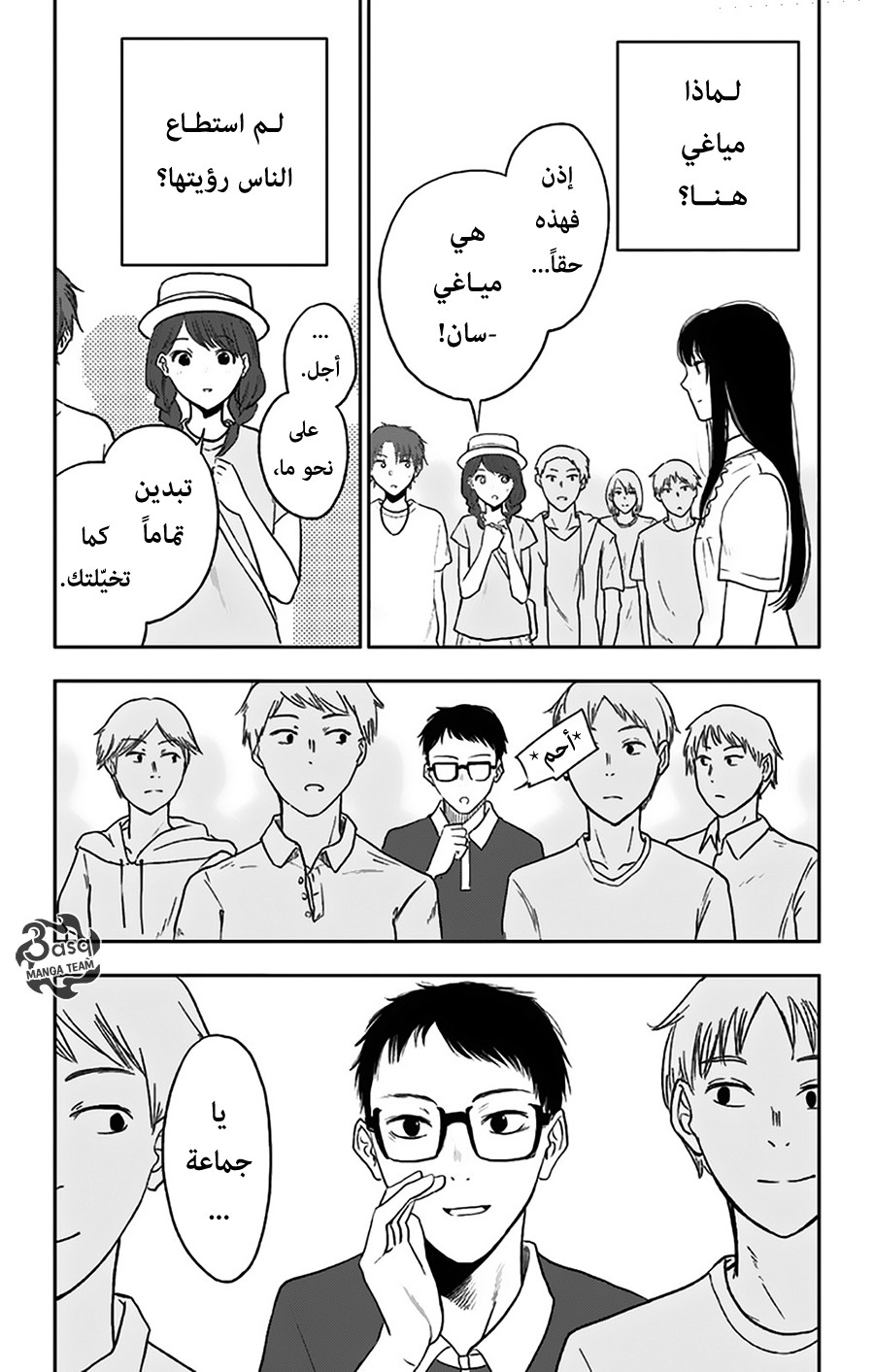 I sold my life for ten thousand yen per year: Chapter 16 - Page 27