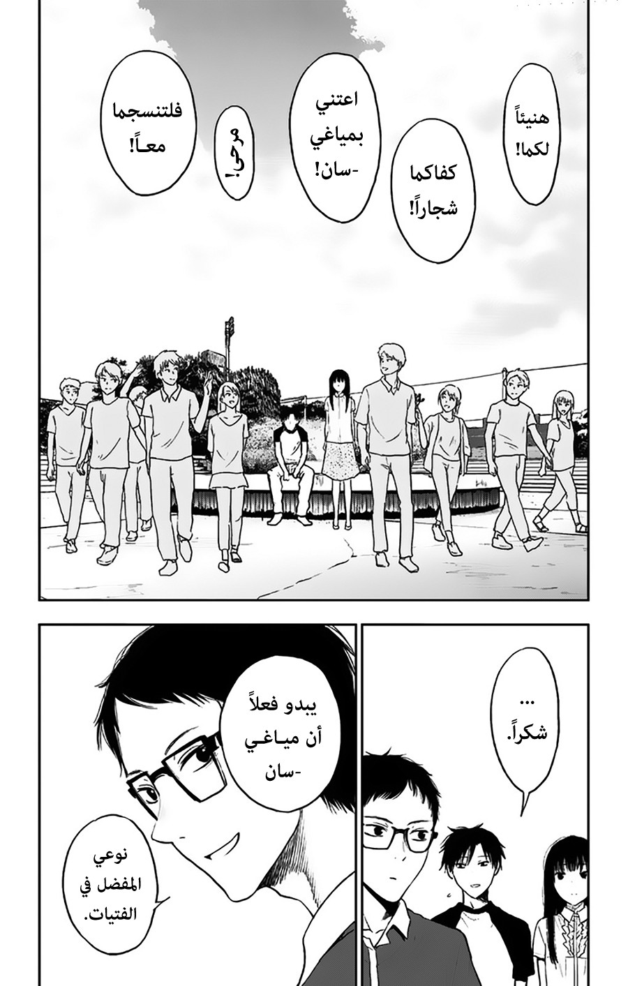 I sold my life for ten thousand yen per year: Chapter 16 - Page 28