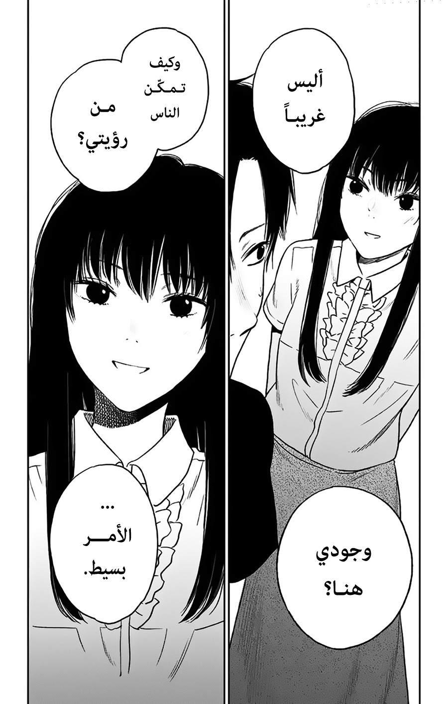 I sold my life for ten thousand yen per year: Chapter 16 - Page 30