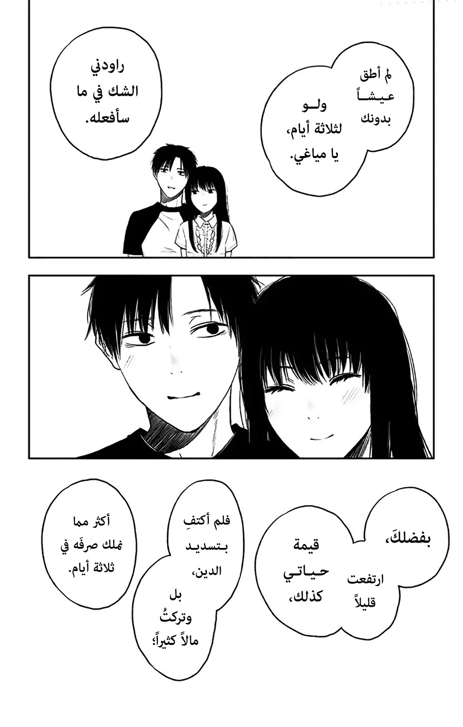 I sold my life for ten thousand yen per year: Chapter 16 - Page 34