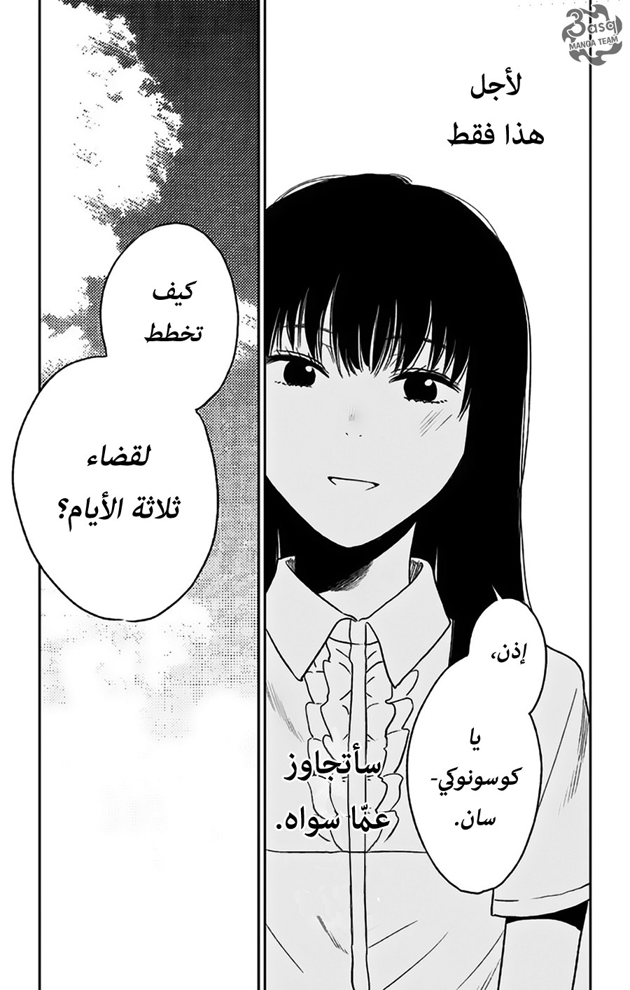 I sold my life for ten thousand yen per year: Chapter 16 - Page 37